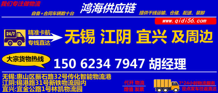 无锡到六安物流公司_无锡物流到六安的整车运输
