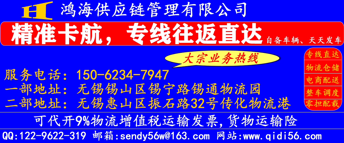 无锡到广安物流公司_无锡直发广安物流专线