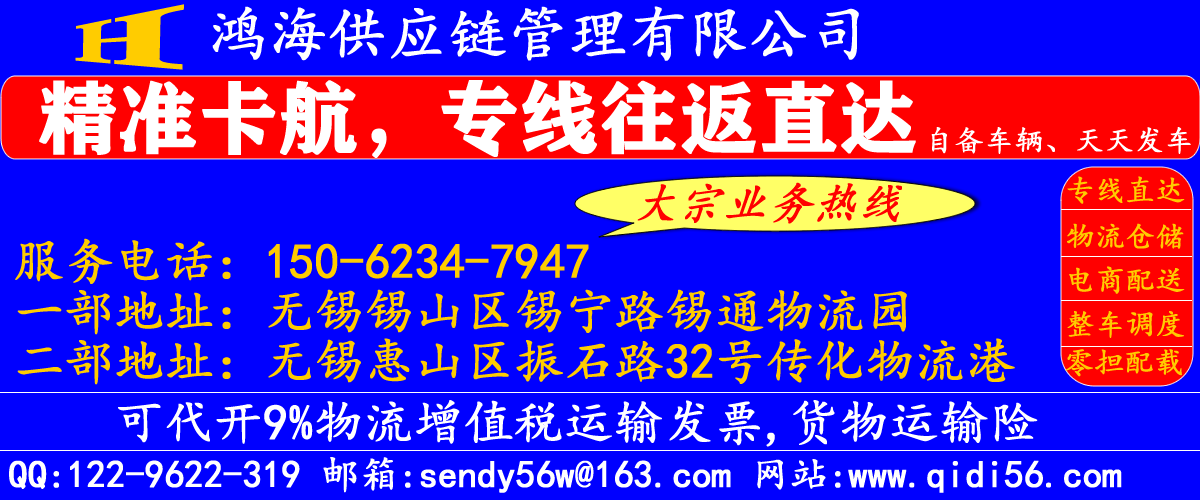 无锡到大兴安岭物流公司_无锡直发大兴安岭物流专线